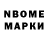 Марки NBOMe 1,5мг Osu Games