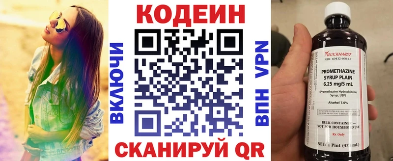 Кодеиновый сироп Lean напиток Lean (лин) kraken сайт Дмитриев