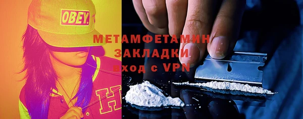 метамфетамин Волоколамск