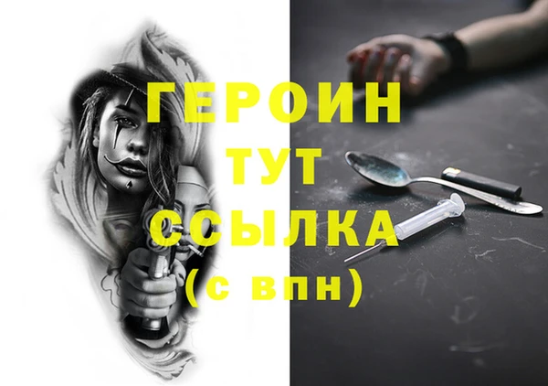 метамфетамин Волоколамск