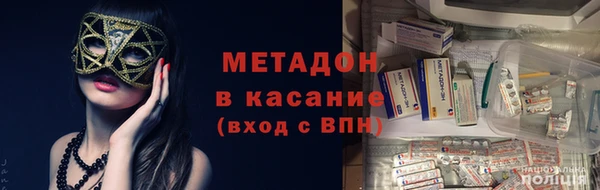 метамфетамин Волоколамск