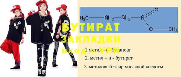 спайс Бородино
