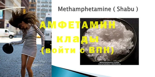 метамфетамин Волоколамск