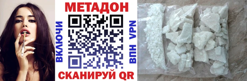 даркнет сайт  Дмитриев  Метадон VHQ 